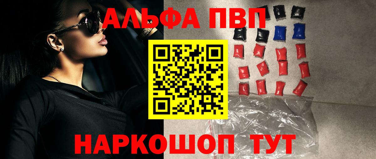 A PVP  Alpha PVP СК  Вход с VPN  А ПВП СК КРИС  Нижний Тагил 