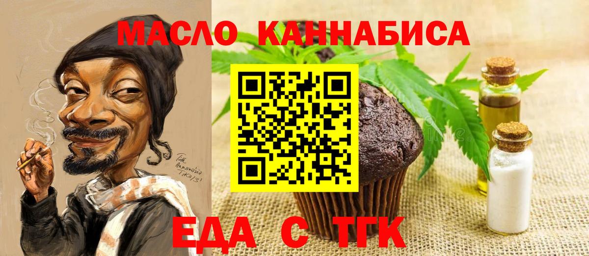 Cannafood марихуана  Вход с VPN  Нижний Тагил 