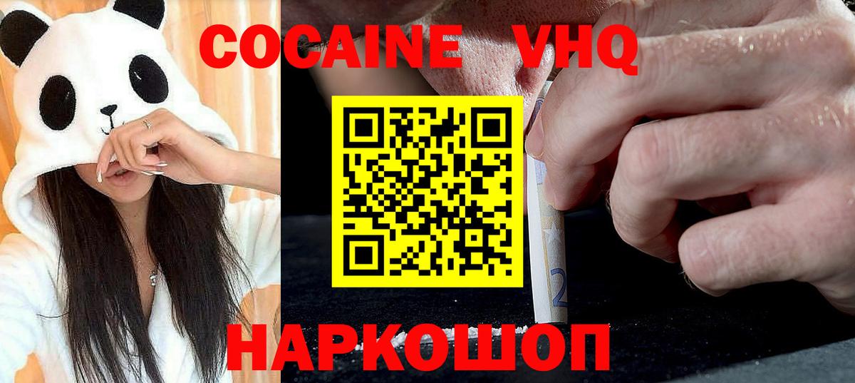 COCAIN  COCAIN FishScale  Вход с VPN  COCAIN Боливия  Нижний Тагил 