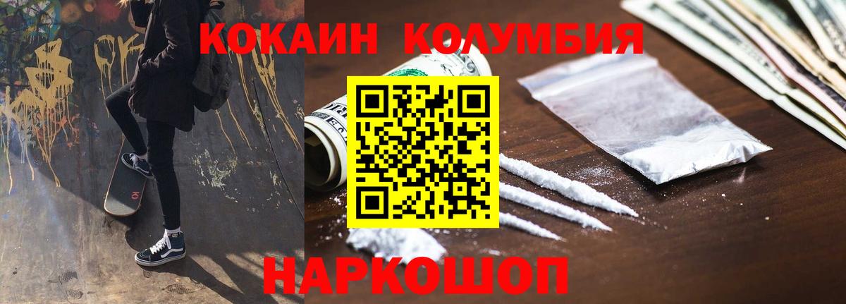 Cocaine Перу Нижний Тагил