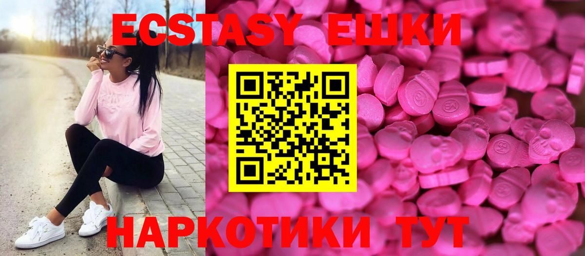 ЭКСТАЗИ круглые Нижний Тагил