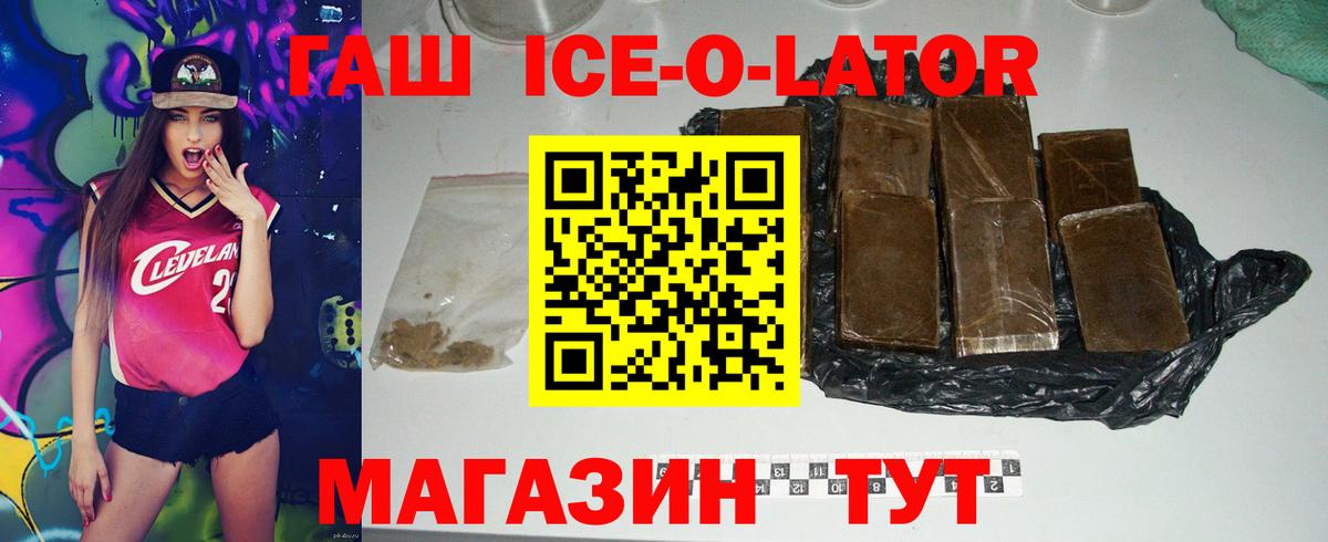 где купить наркоту  Гашиш Ice-O-Lator  Гашиш  Вход с VPN  Нижний Тагил 