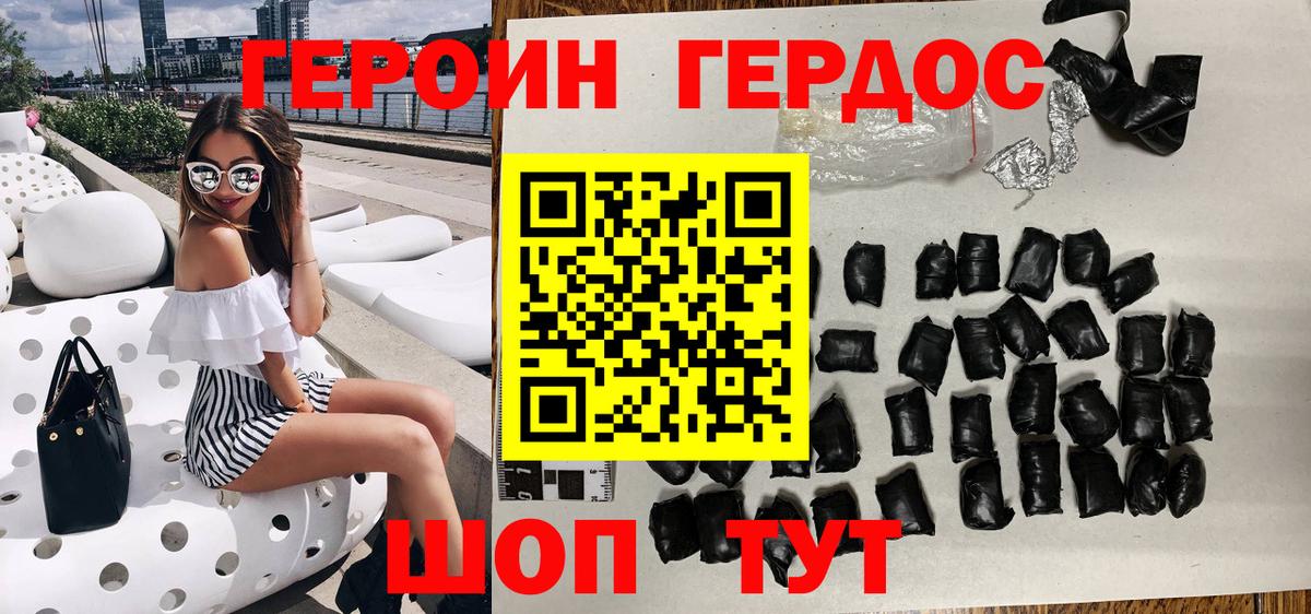 ГЕРОИН Heroin Нижний Тагил