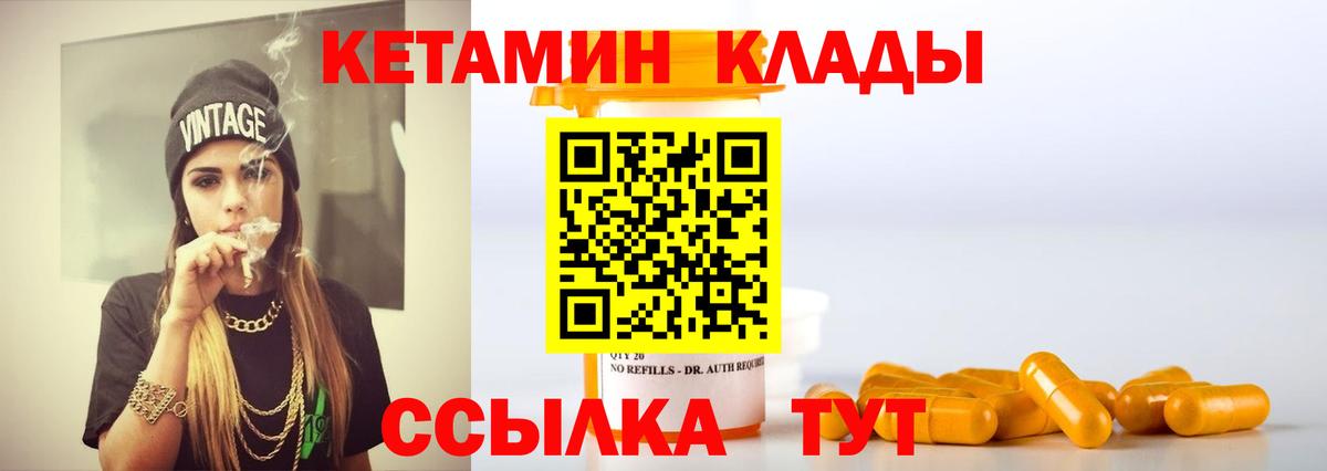 Нижний Тагил  КЕТАМИН VHQ  Вход с VPN  Кетамин ketamine 