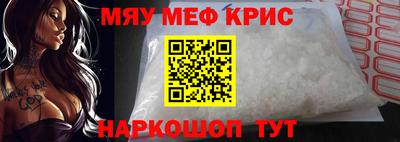 MESCALINE Старая Купавна