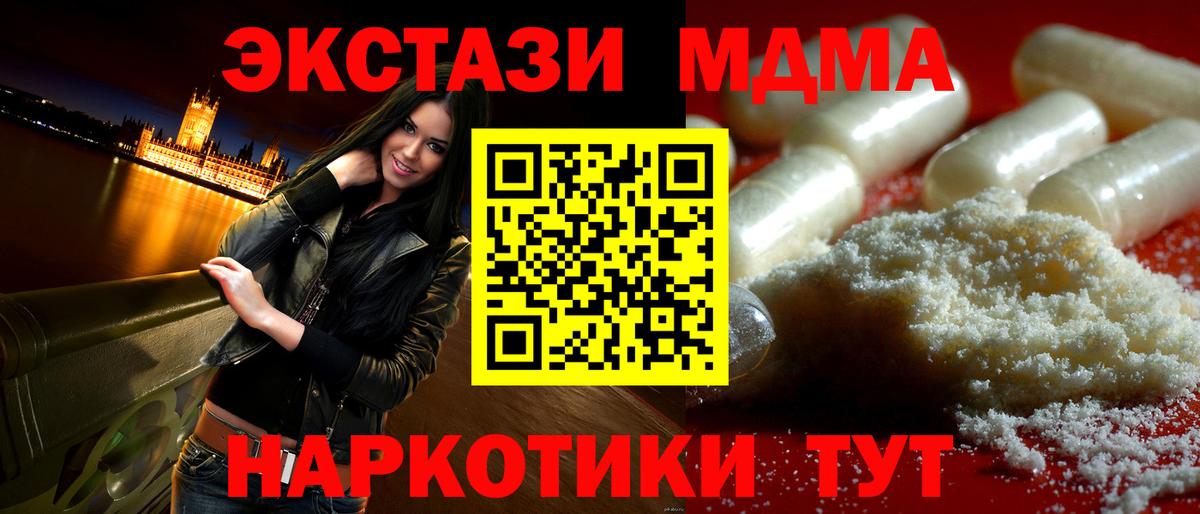Нижний Тагил  МДМА  MDMA Molly  Вход с VPN  MDMA молли 