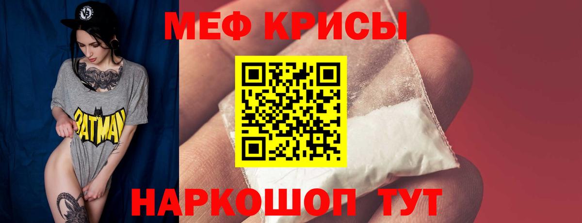 Меф мяу мяу  Нижний Тагил