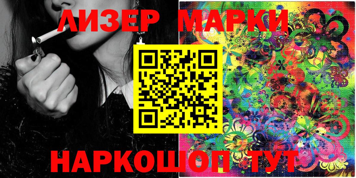 Нижний Тагил  Наркотические марки 1,8мг  Вход с VPN 