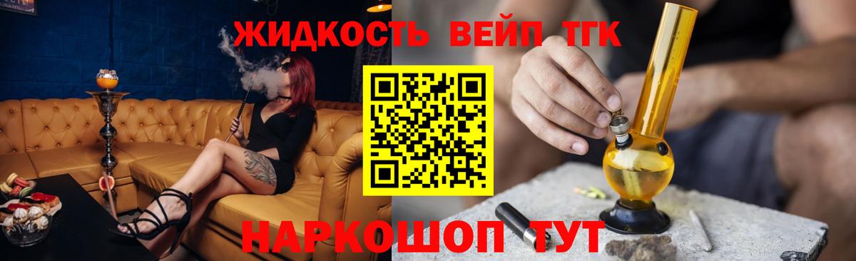 Дистиллят ТГК Wax Нижний Тагил