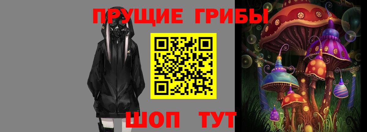 Нижний Тагил  Галлюциногенные грибы Magic Shrooms  Вход с VPN 