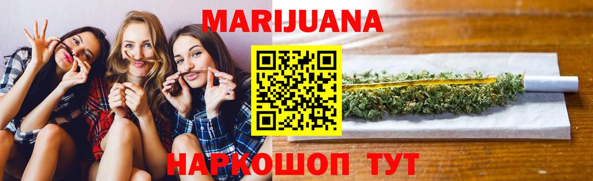 Конопля White Widow Нижний Тагил